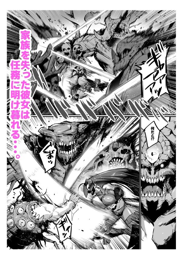 サンプル画像2:爆乳くのいちママとにんにんどすけべ修行(36p) [d_464572]