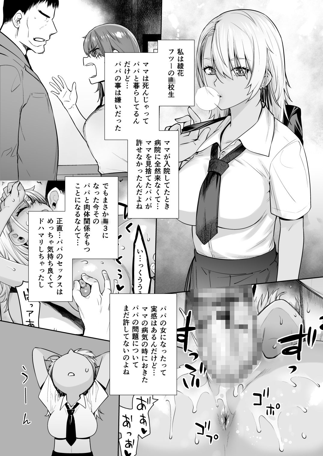 サンプル画像1:ギャル娘が父親との愛情ックス3(紅茶屋) [d_464598]