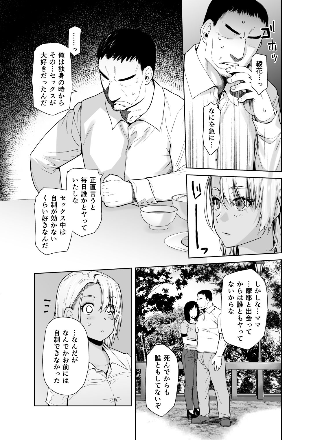 サンプル画像3:ギャル娘が父親との愛情ックス3(紅茶屋) [d_464598]