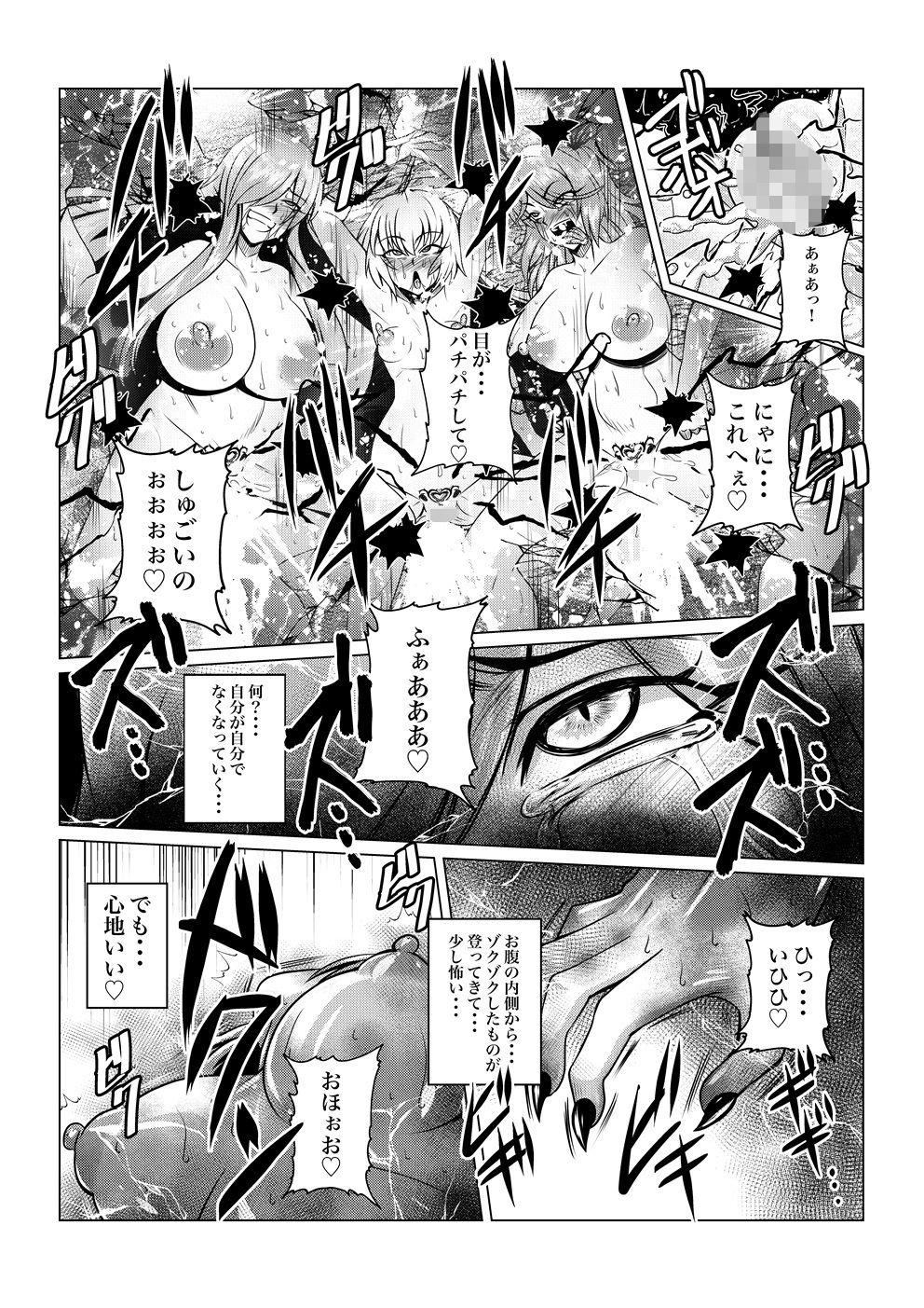 サンプル画像4:Tales Of DarkSide 〜総集編I〜(ふわふわぴんくちゃん) [d_464610]