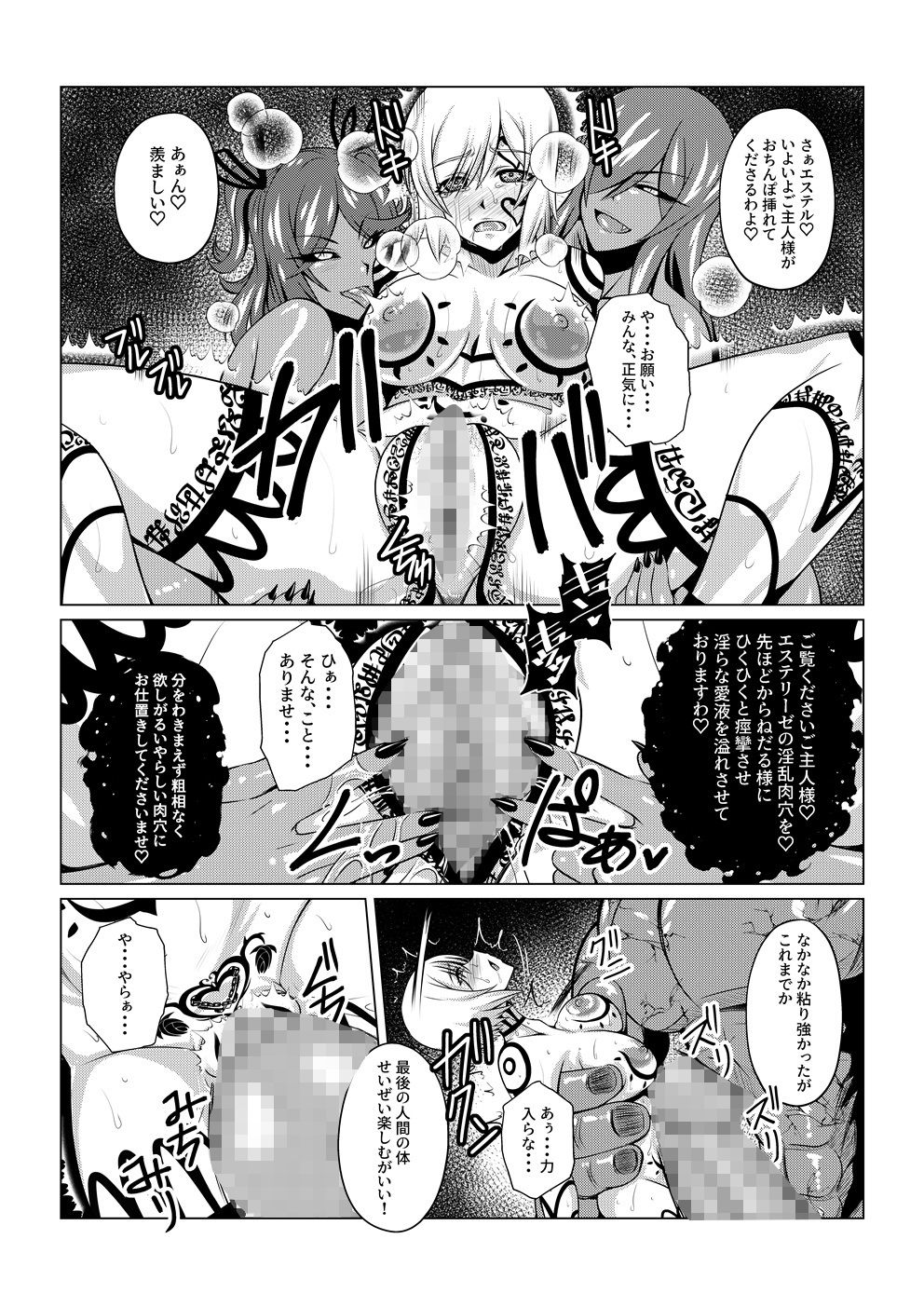 サンプル画像6:Tales Of DarkSide 〜総集編I〜(ふわふわぴんくちゃん) [d_464610]