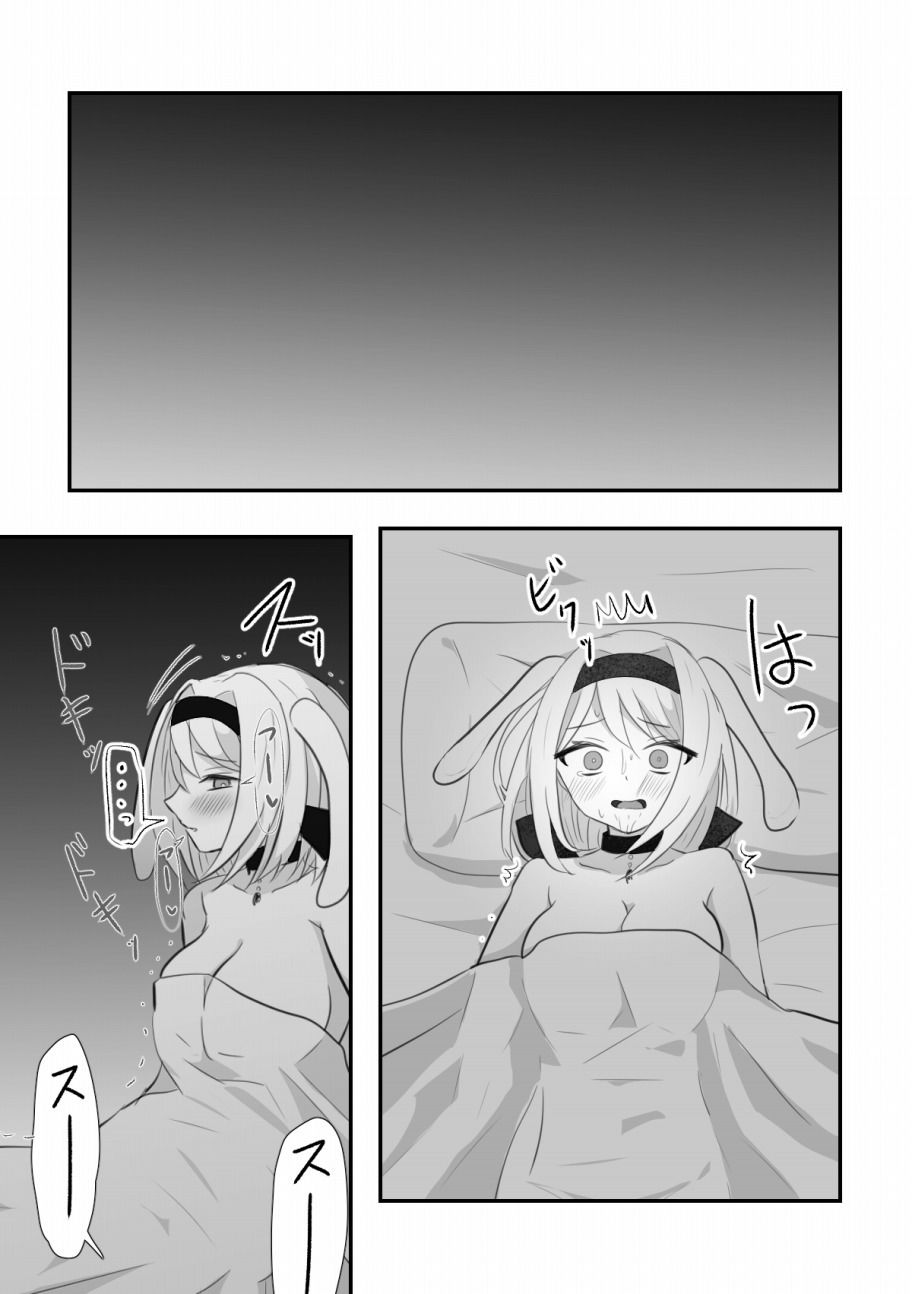 サンプル画像1:酔いどれペット拾いました 後編(ときたま) [d_464663]