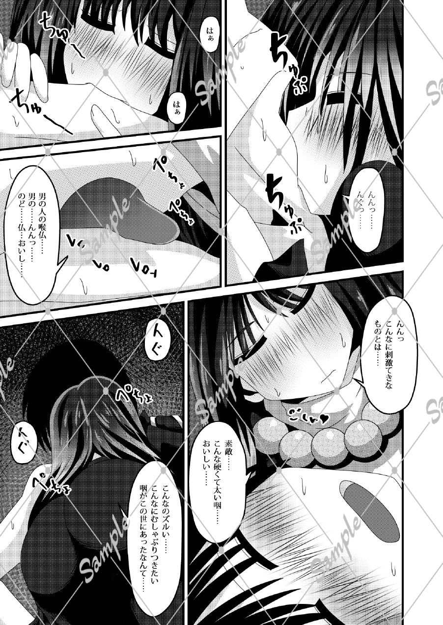 サンプル画像2:幻想マグナム射精録5(しからずんば堂) [d_464692]