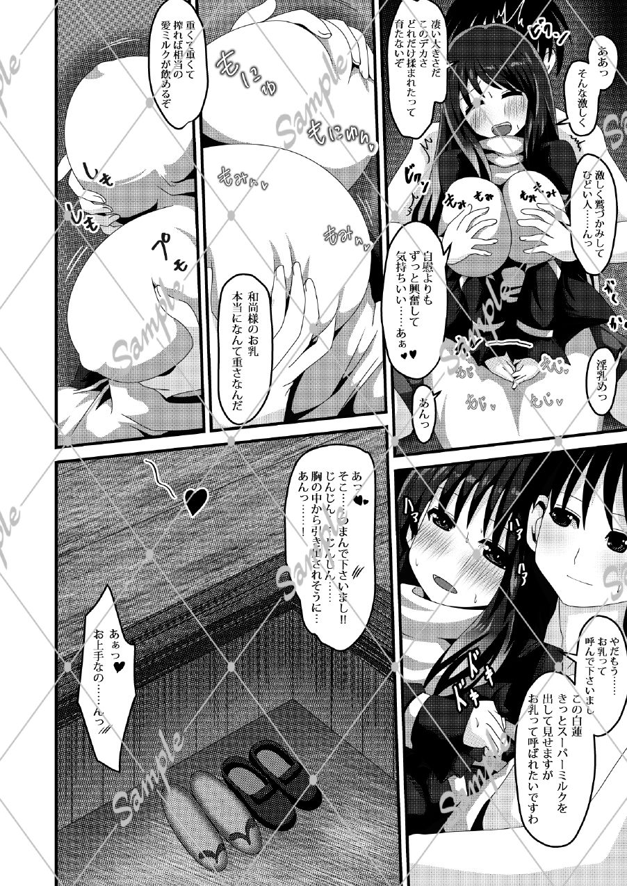 サンプル画像3:幻想マグナム射精録5(しからずんば堂) [d_464692]