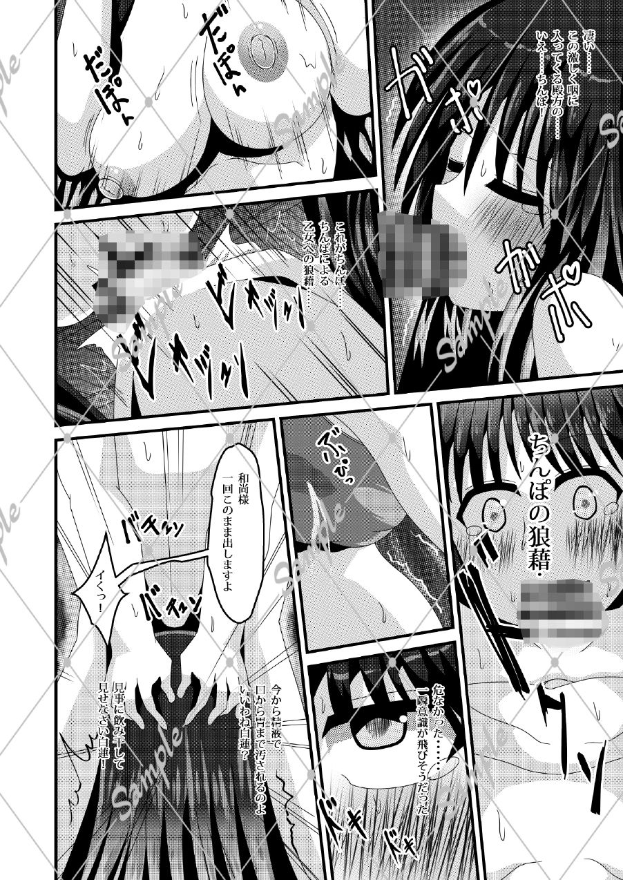 サンプル画像5:幻想マグナム射精録5(しからずんば堂) [d_464692]