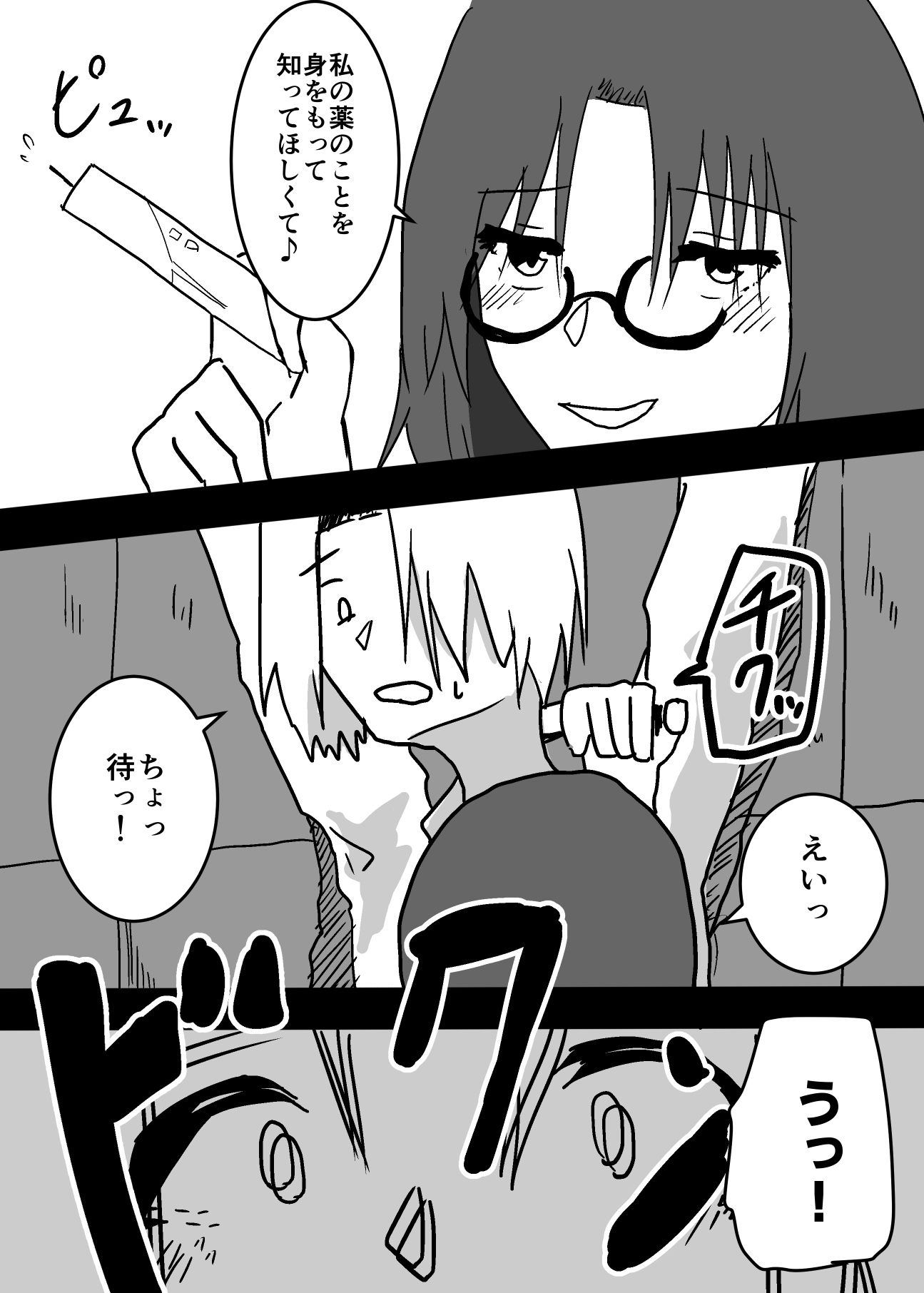 サンプル画像1:女にされた俺は搾乳されてしまいました(夢色まくら) [d_464722]