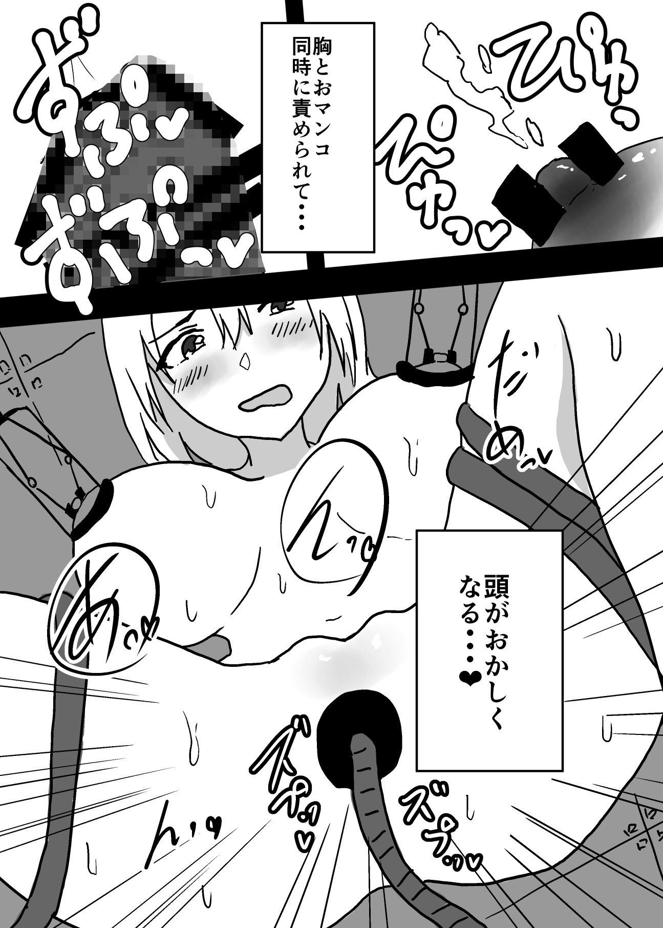 サンプル画像6:女にされた俺は搾乳されてしまいました(夢色まくら) [d_464722]