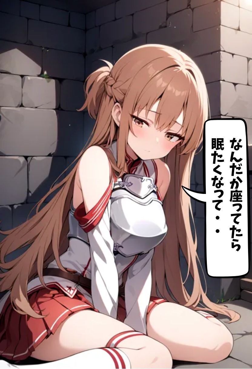 サンプル画像5:閃光のアスナ、ゴブリンに〇され悶絶セックス(れじぇんど☆がーるず) [d_464739]