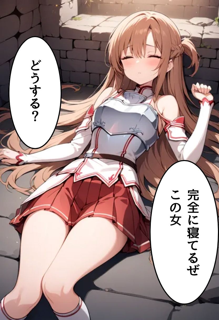 サンプル画像6:閃光のアスナ、ゴブリンに〇され悶絶セックス(れじぇんど☆がーるず) [d_464739]