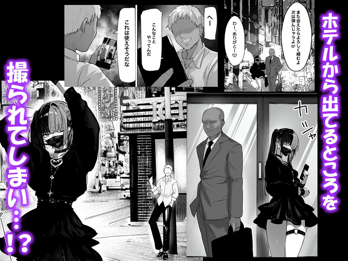 サンプル画像3:立ちんぼしていた地雷系ちゃんが罠にかかっちゃうお話(パイレーツキャット) [d_464761]