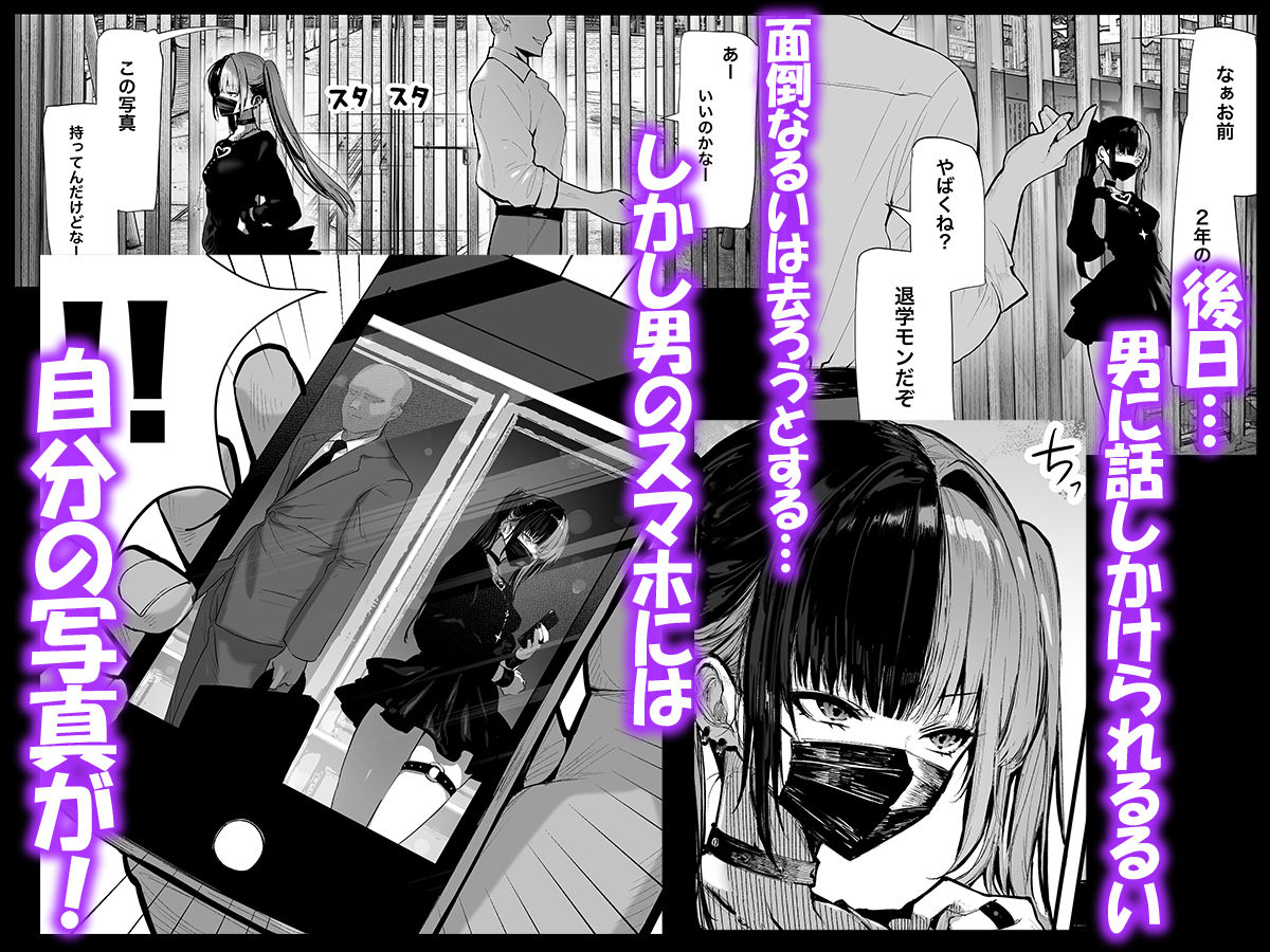 サンプル画像4:立ちんぼしていた地雷系ちゃんが罠にかかっちゃうお話(パイレーツキャット) [d_464761]