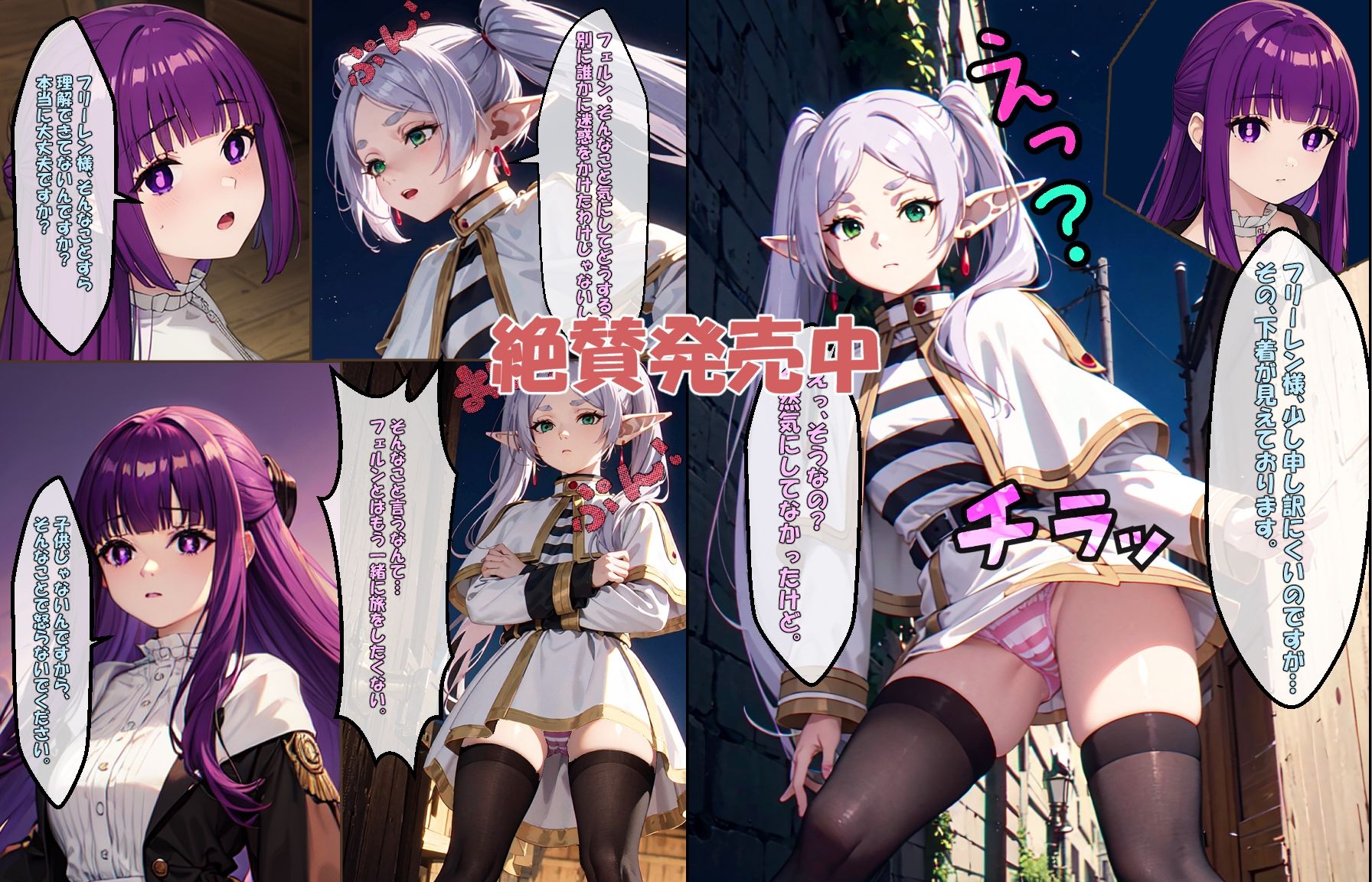 サンプル画像1:崩れる心と隠された真実〜ユーベルとフリーレン、それぞれの試練(エレガントビジョン) [d_464778]