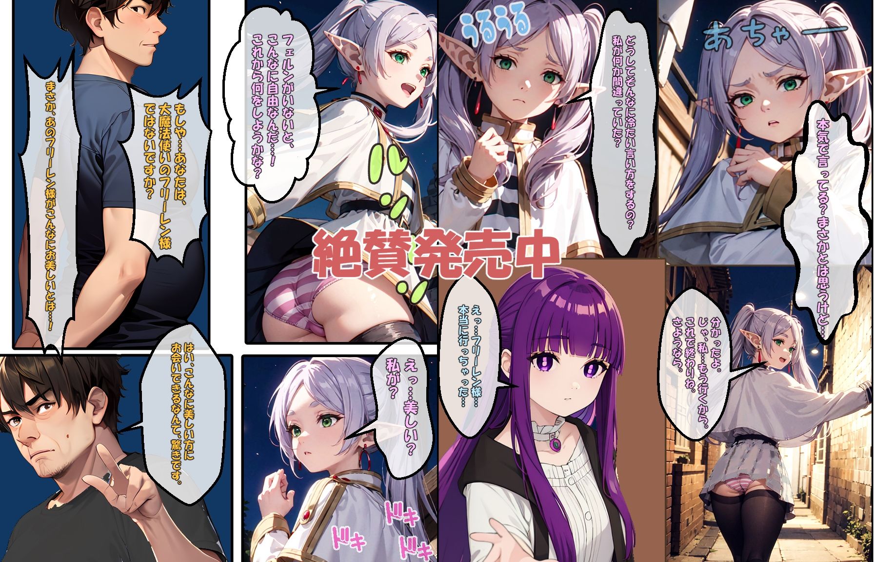 サンプル画像2:崩れる心と隠された真実〜ユーベルとフリーレン、それぞれの試練(エレガントビジョン) [d_464778]