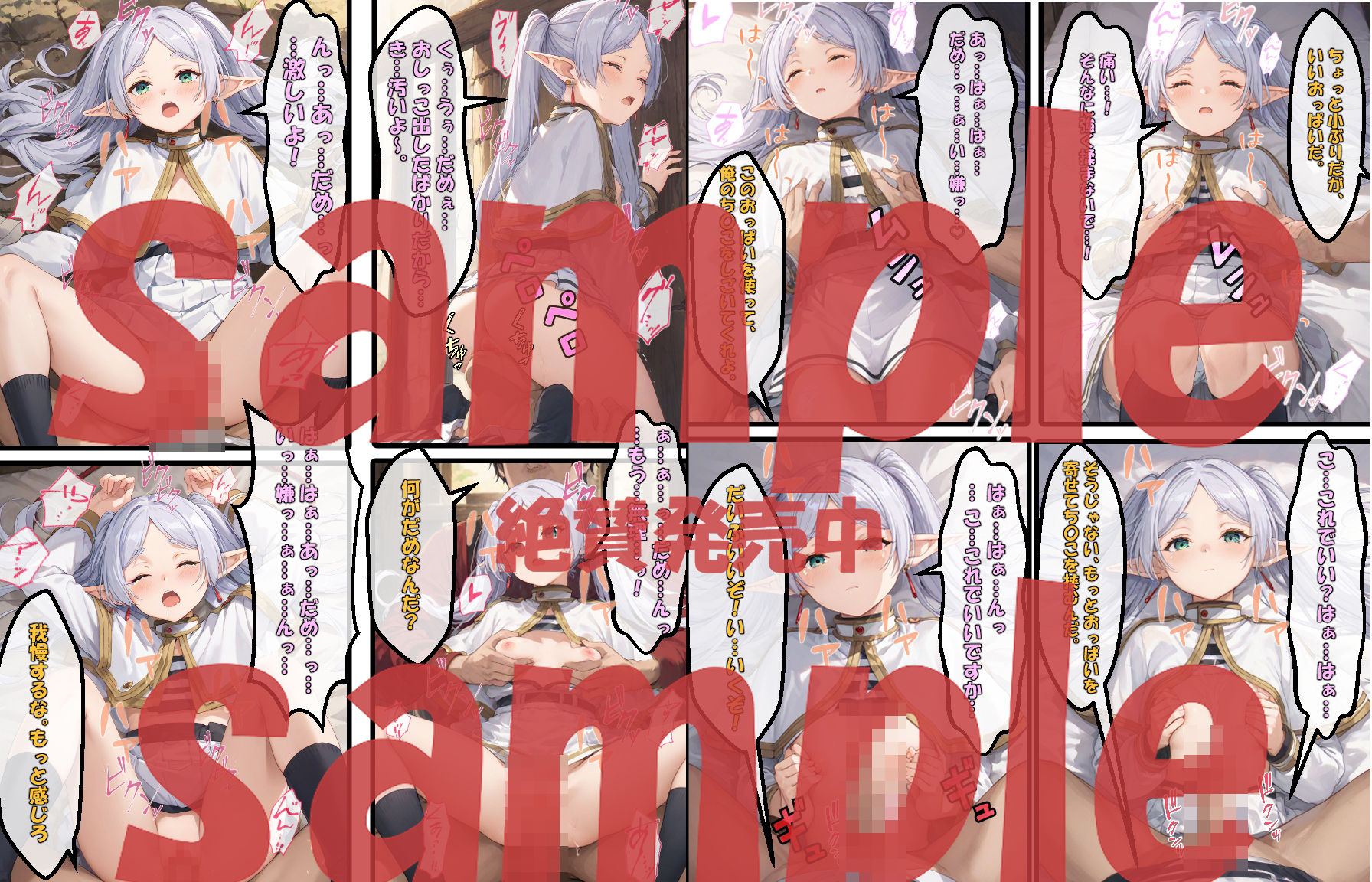 サンプル画像4:崩れる心と隠された真実〜ユーベルとフリーレン、それぞれの試練(エレガントビジョン) [d_464778]