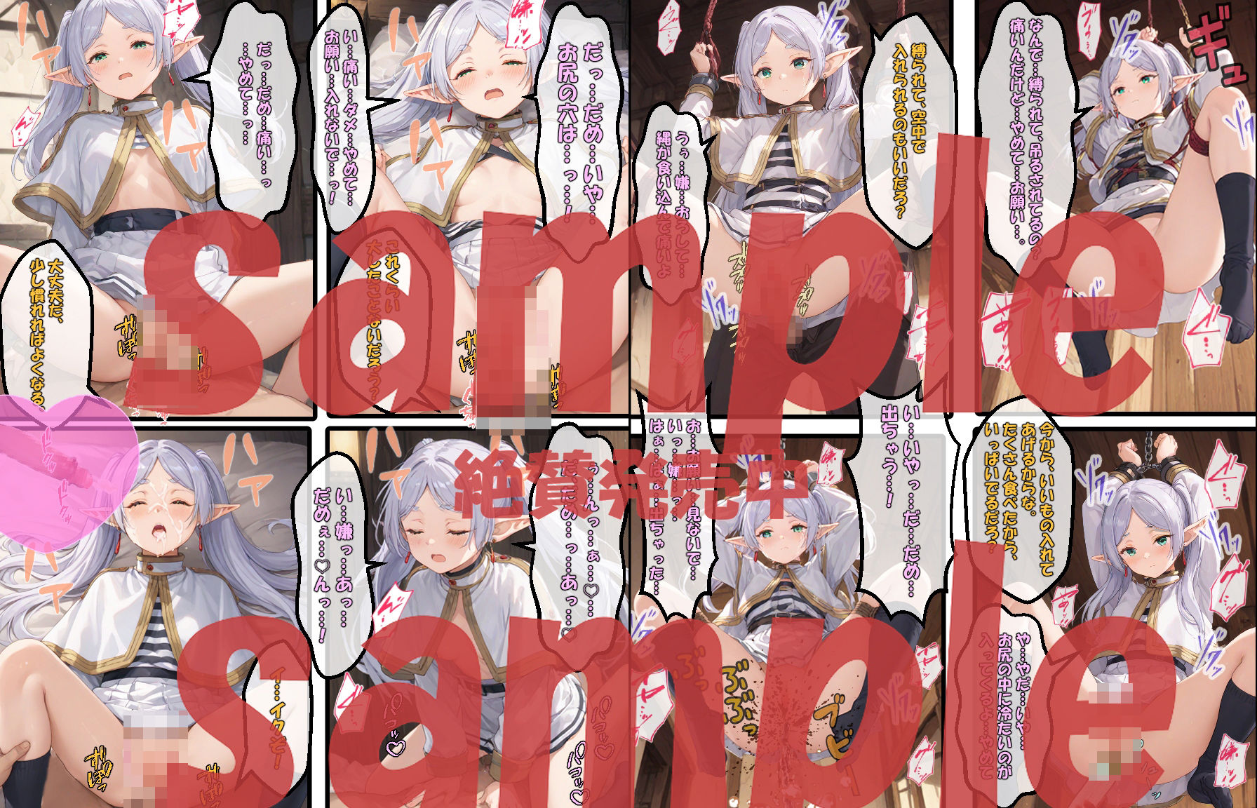 サンプル画像5:崩れる心と隠された真実〜ユーベルとフリーレン、それぞれの試練(エレガントビジョン) [d_464778]