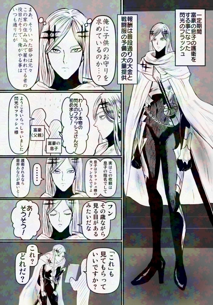 サンプル画像2:エロジャリに狙われた閃光剣士(パワ院) [d_464804]