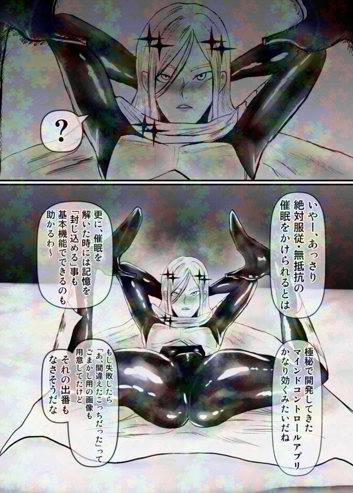 サンプル画像3:エロジャリに狙われた閃光剣士(パワ院) [d_464804]