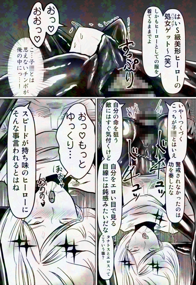 サンプル画像4:エロジャリに狙われた閃光剣士(パワ院) [d_464804]