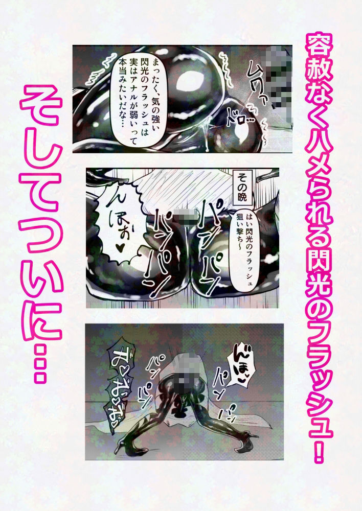 サンプル画像5:エロジャリに狙われた閃光剣士(パワ院) [d_464804]