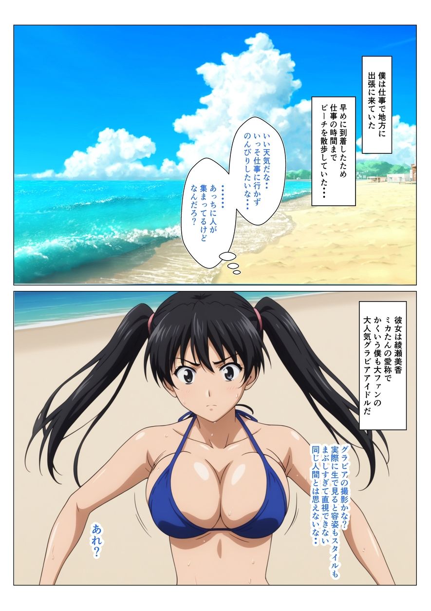 サンプル画像1:性知識0のグラドルに寝起きドッキリ仕掛けられた結果(ちぇりすた) [d_464819]