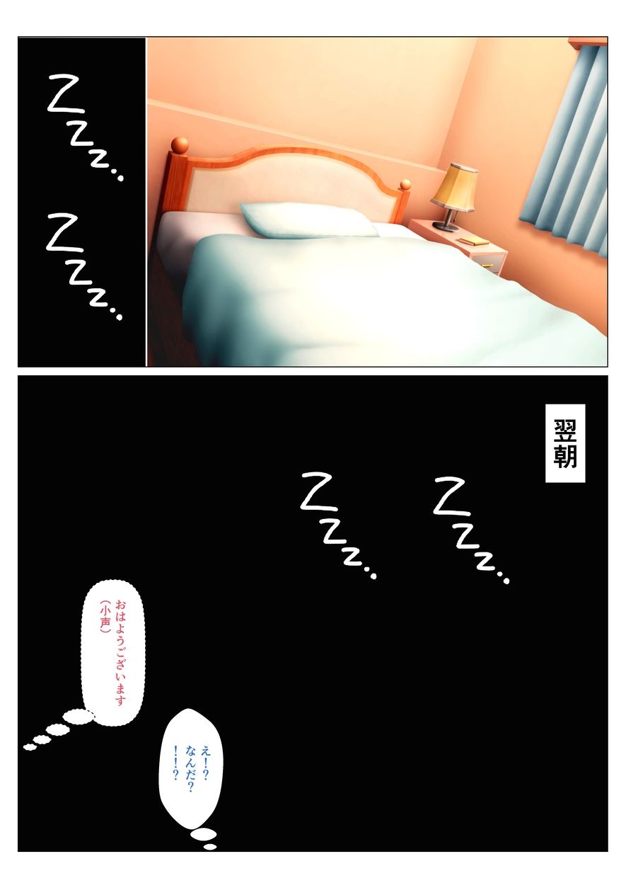 サンプル画像3:性知識0のグラドルに寝起きドッキリ仕掛けられた結果(ちぇりすた) [d_464819]