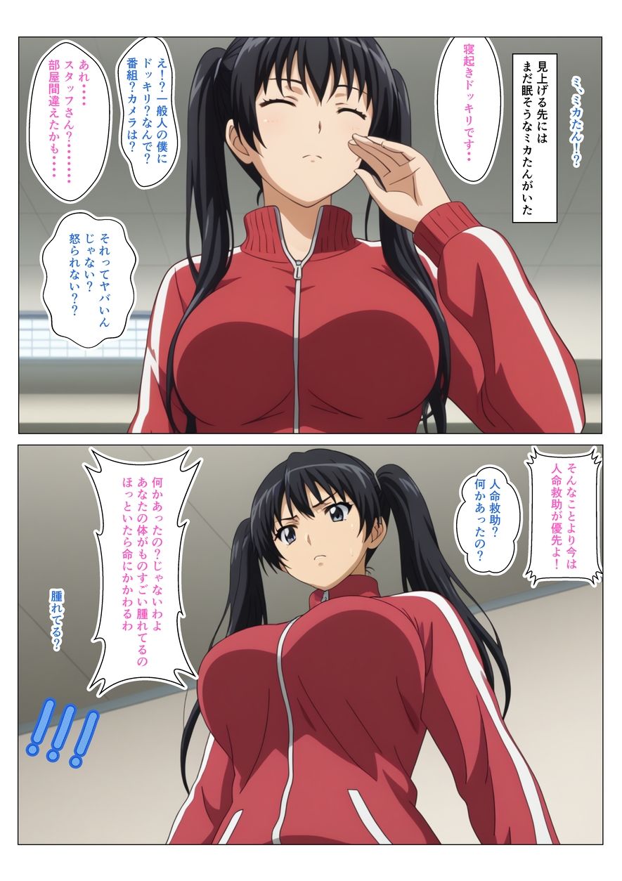 サンプル画像5:性知識0のグラドルに寝起きドッキリ仕掛けられた結果(ちぇりすた) [d_464819]