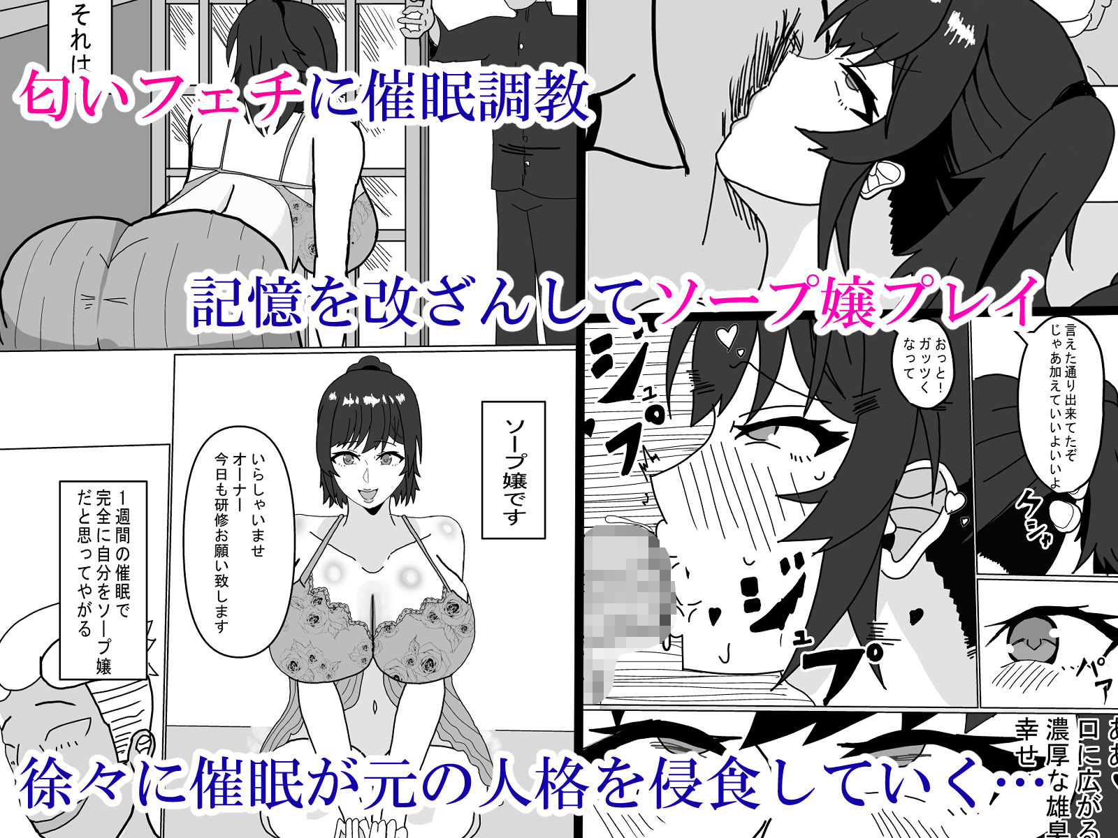 サンプル画像4:お前の敬愛する師範は俺専属の催◯風俗嬢(悟れない) [d_464820]