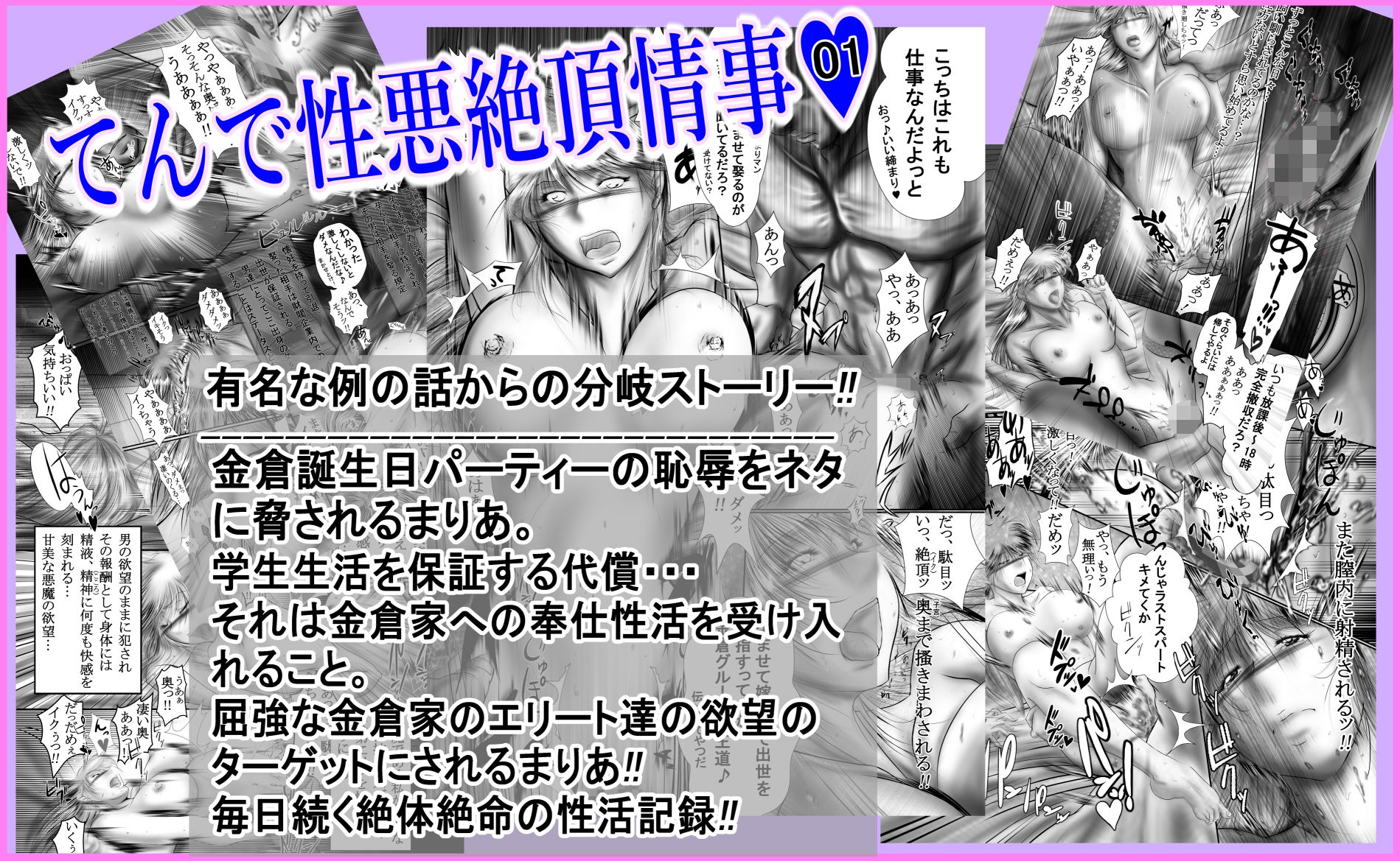 サンプル画像1:てんで性悪絶頂情事(金倉財閥-聖まりあ支部-) [d_464837]