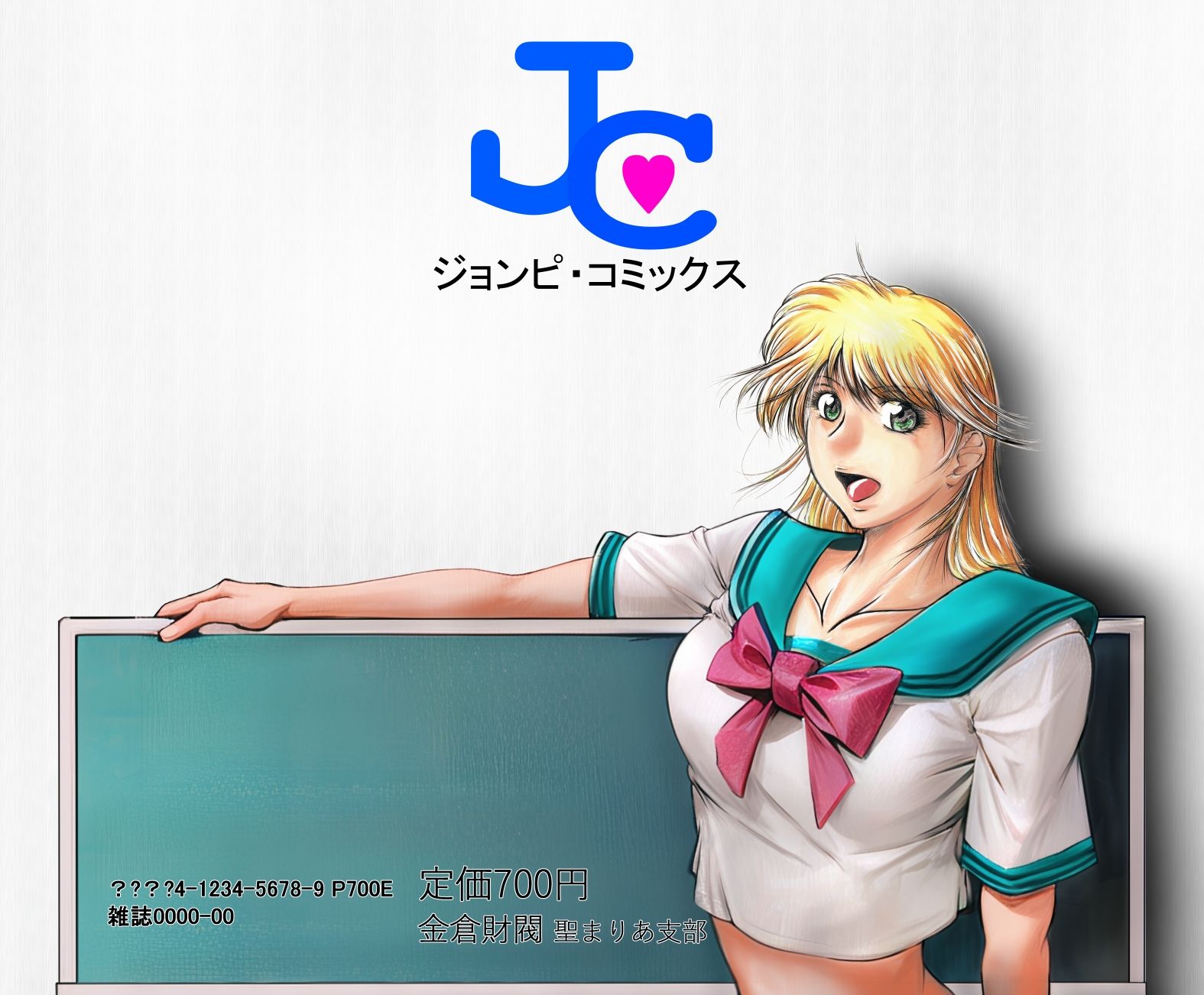 サンプル画像6:てんで性悪絶頂情事(金倉財閥-聖まりあ支部-) [d_464837]