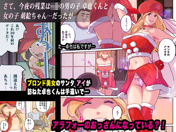 サンプル画像2:毎日がMerry Christmas(C.N.P) [d_464849]