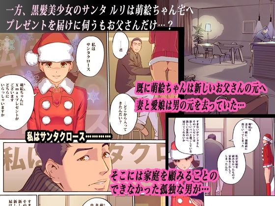 サンプル画像4:毎日がMerry Christmas(C.N.P) [d_464849]
