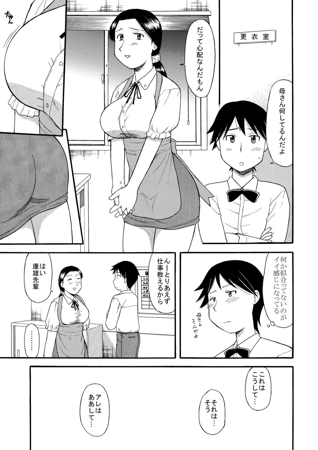 サンプル画像1:母という女3(劇団げんごろう座) [d_464876]