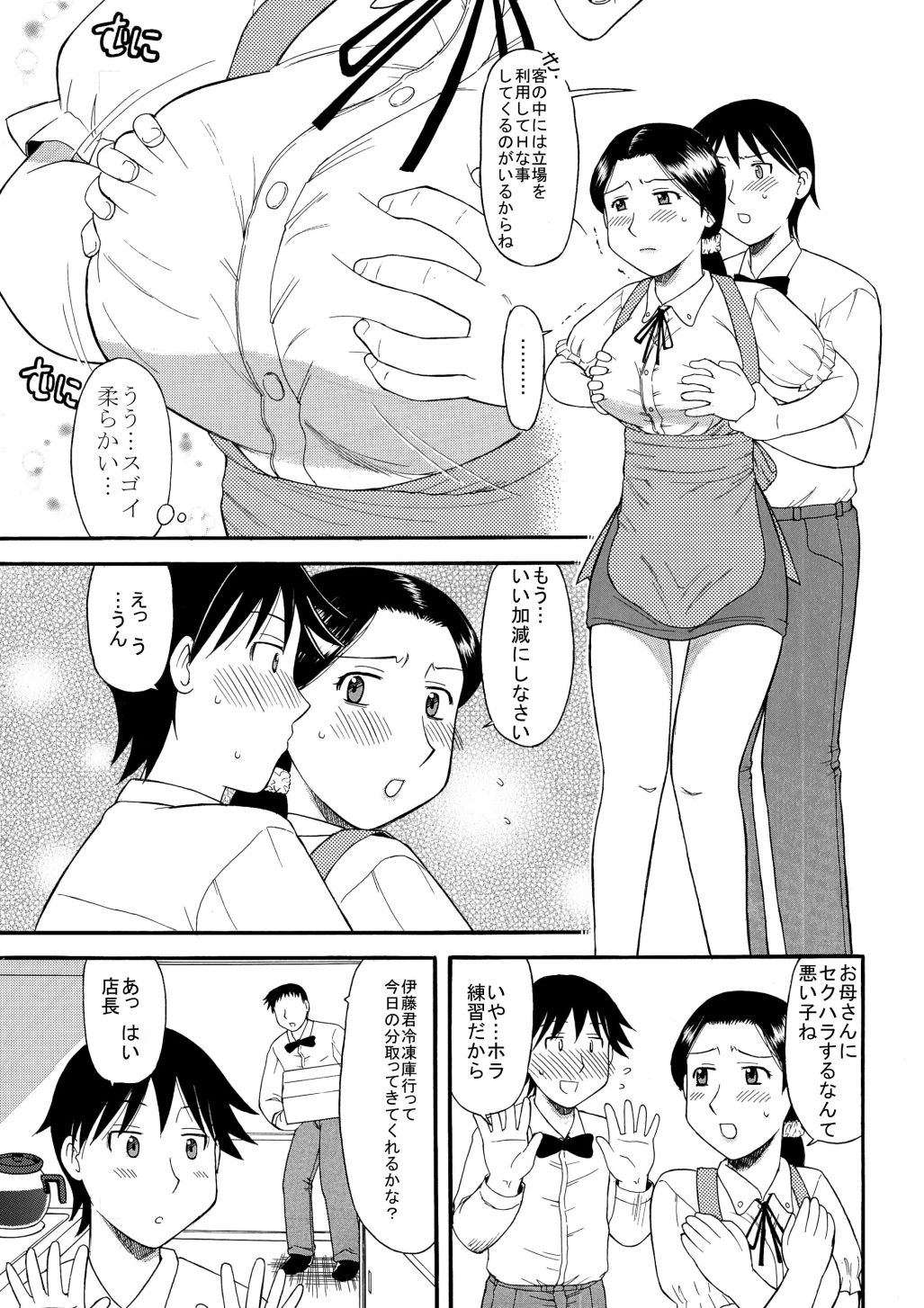 サンプル画像2:母という女3(劇団げんごろう座) [d_464876]