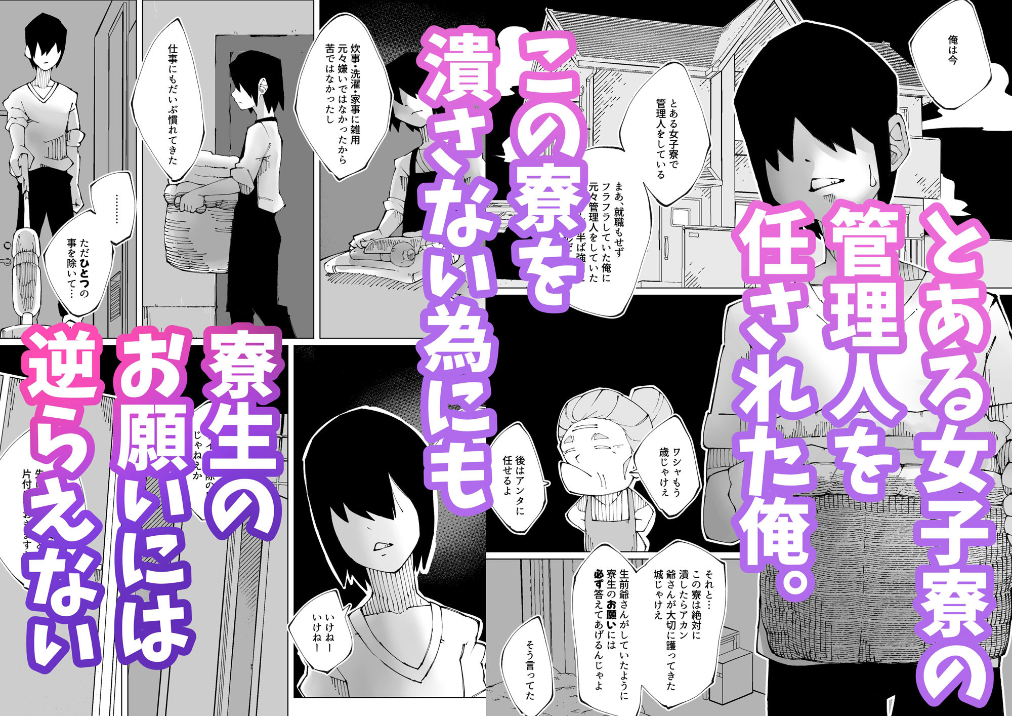 サンプル画像1:発情娘たちのハーレム寮で管理人になった俺。(寝床で二度寝) [d_464881]