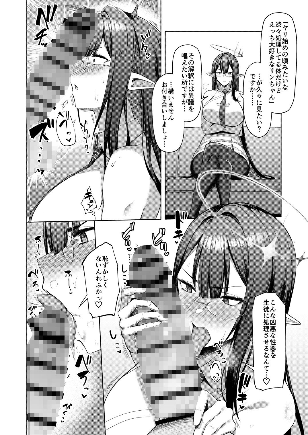 サンプル画像4:首席行政官の個人業務 総集編(ほづり屋) [d_464884]