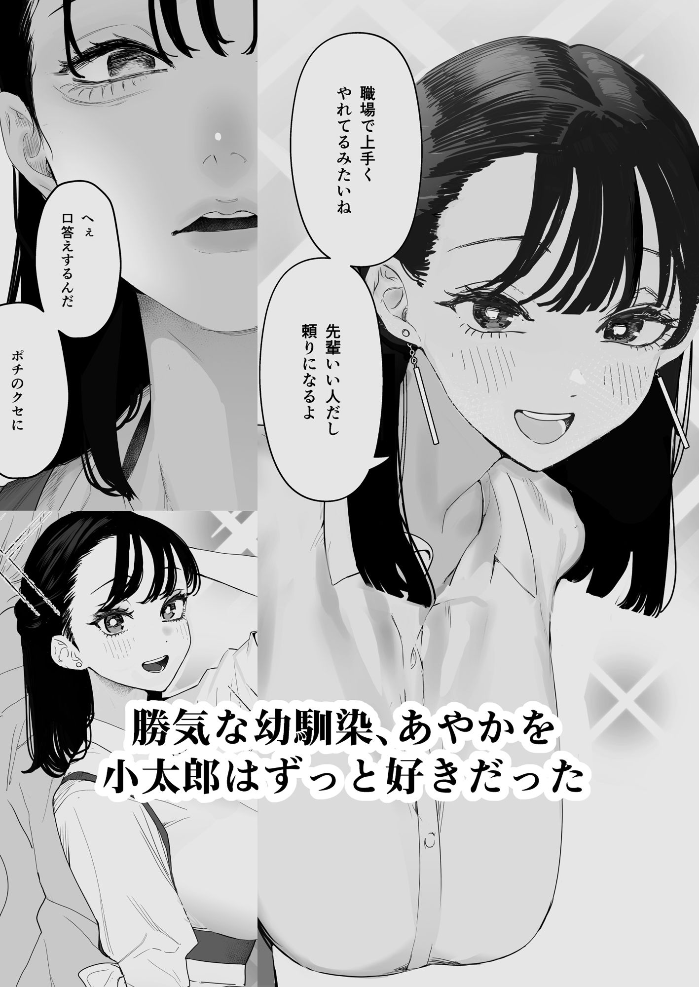 サンプル画像1:僕は幼馴染の犬。幼馴染は先輩の雌犬。(September) [d_464930]