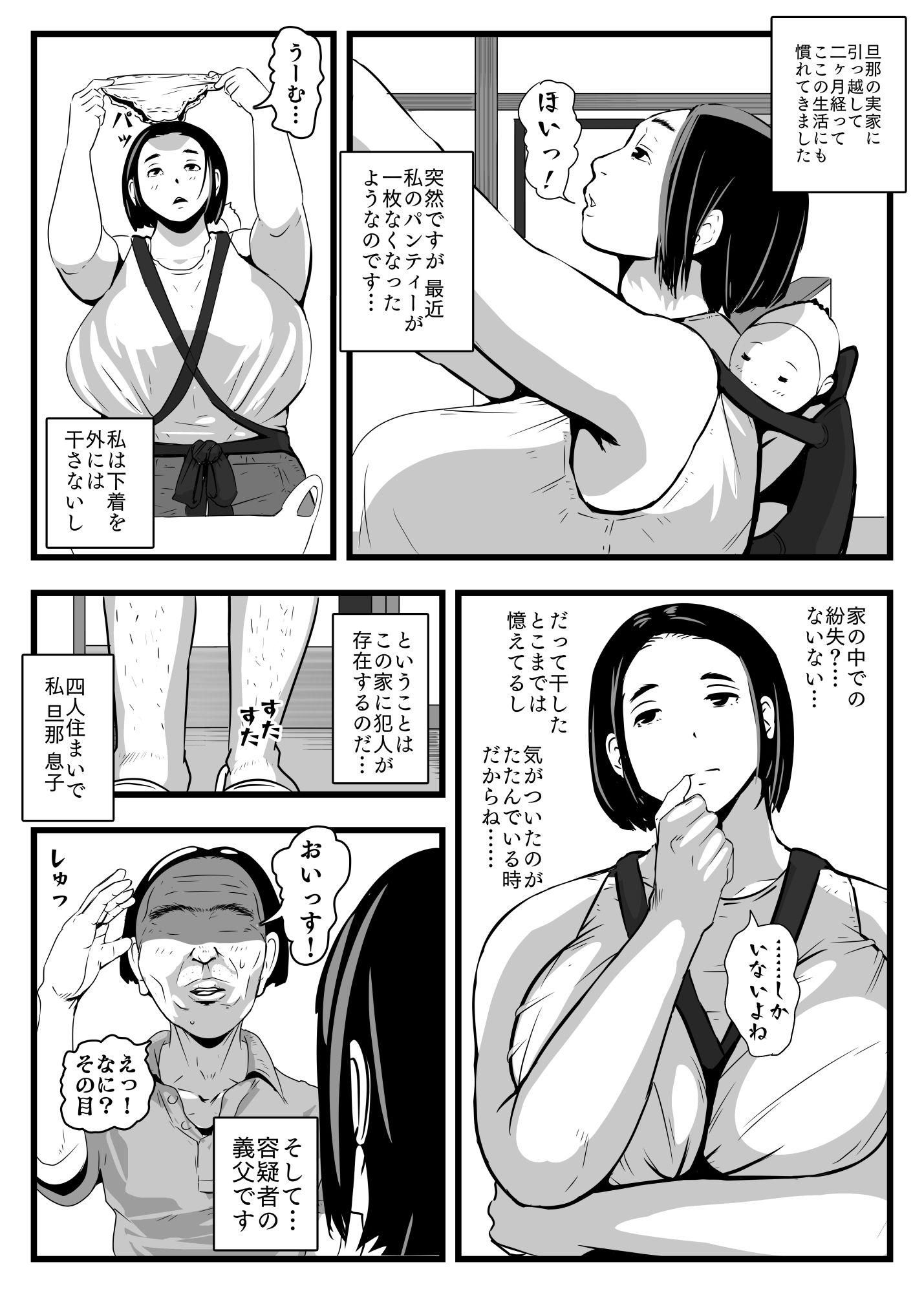 サンプル画像2:PAIPAI(ron) [d_464933]