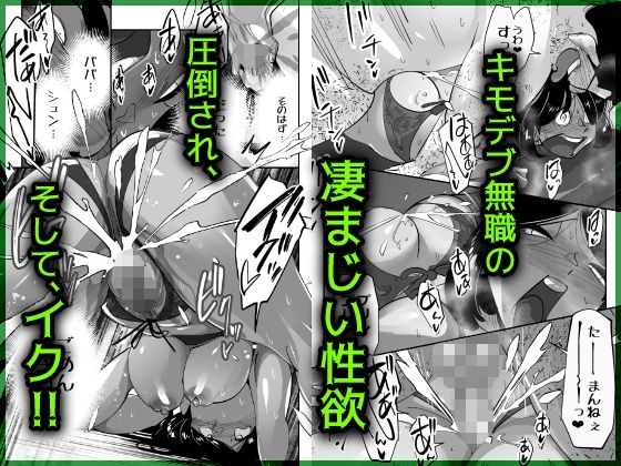 サンプル画像4:こいつの母ちゃんいいケツしてんな 夫に拒否られたドスケベ下着でキモデブ無職に勝負をかけるデカ尻妻(SideのStick) [d_464945]