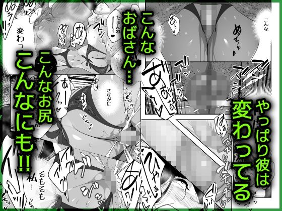 サンプル画像5:こいつの母ちゃんいいケツしてんな 夫に拒否られたドスケベ下着でキモデブ無職に勝負をかけるデカ尻妻(SideのStick) [d_464945]