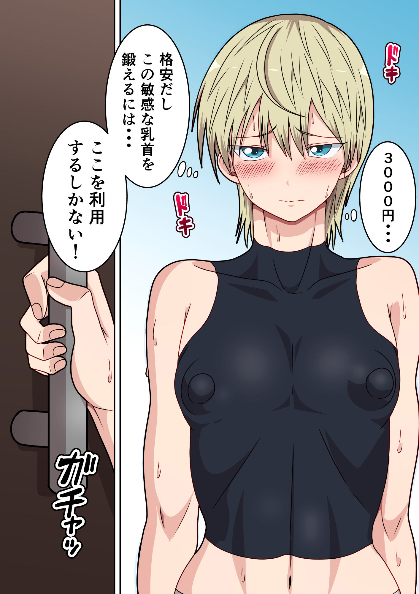 サンプル画像4:雑魚乳首美少年が乳首マッサージ店へ行ったら・・・(ダンパチーノ) [d_464950]