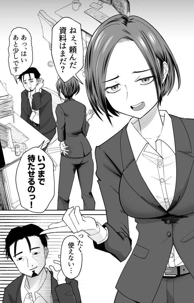 サンプル画像1:認識改変催●タイムカード(ぽみソード) [d_464961]