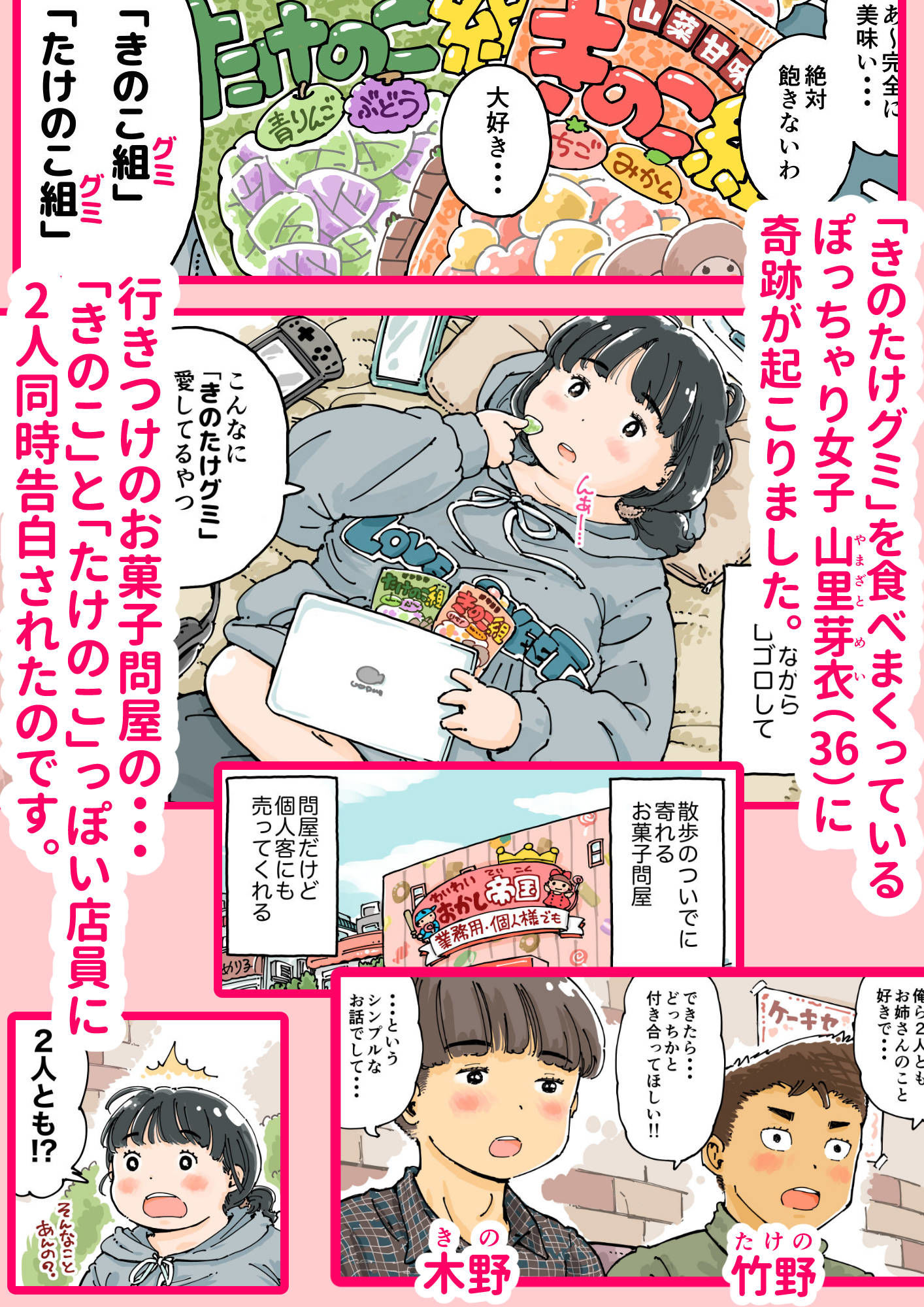 サンプル画像2:芽衣ちゃんの山菜パニック(めしミカ王国) [d_464983]