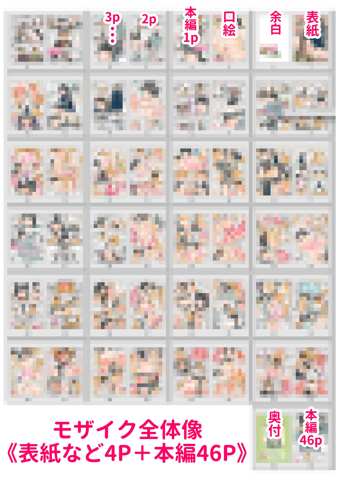 サンプル画像6:芽衣ちゃんの山菜パニック(めしミカ王国) [d_464983]