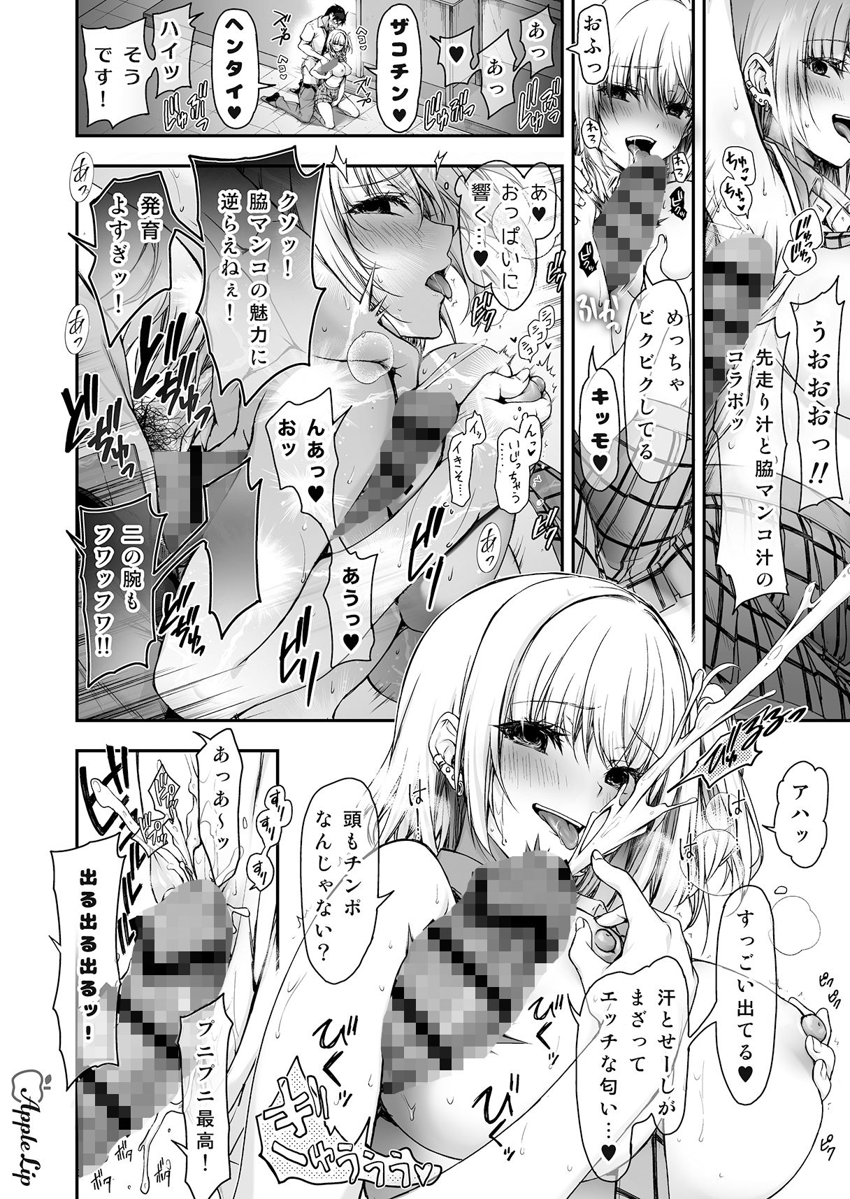 ナマイキJKミカさんの放課後性活-今夜もYOASOビッチ-の画像8