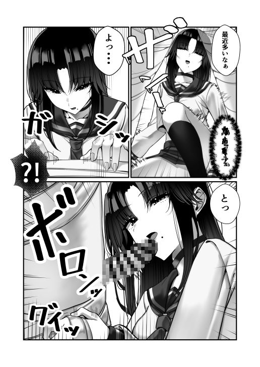 サンプル画像3:霊媒師あずみ(雀の涙) [d_465012]