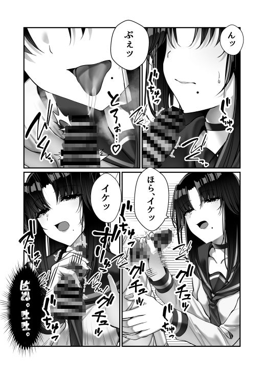 サンプル画像6:霊媒師あずみ(雀の涙) [d_465012]