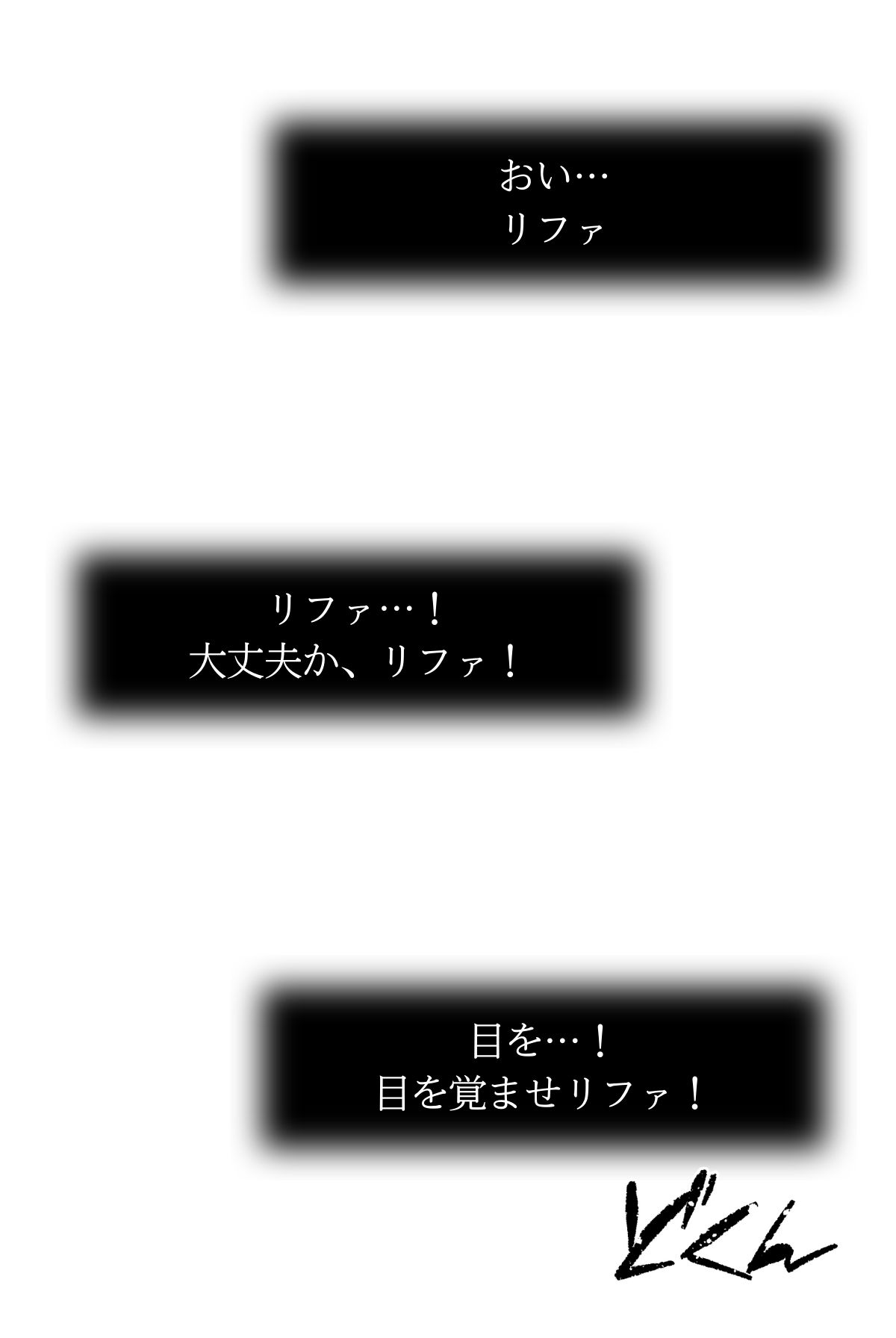 サンプル画像3:格闘家リファ 私が壊れてイクまで【分冊版】第3話(ailoveproject) [d_465020]