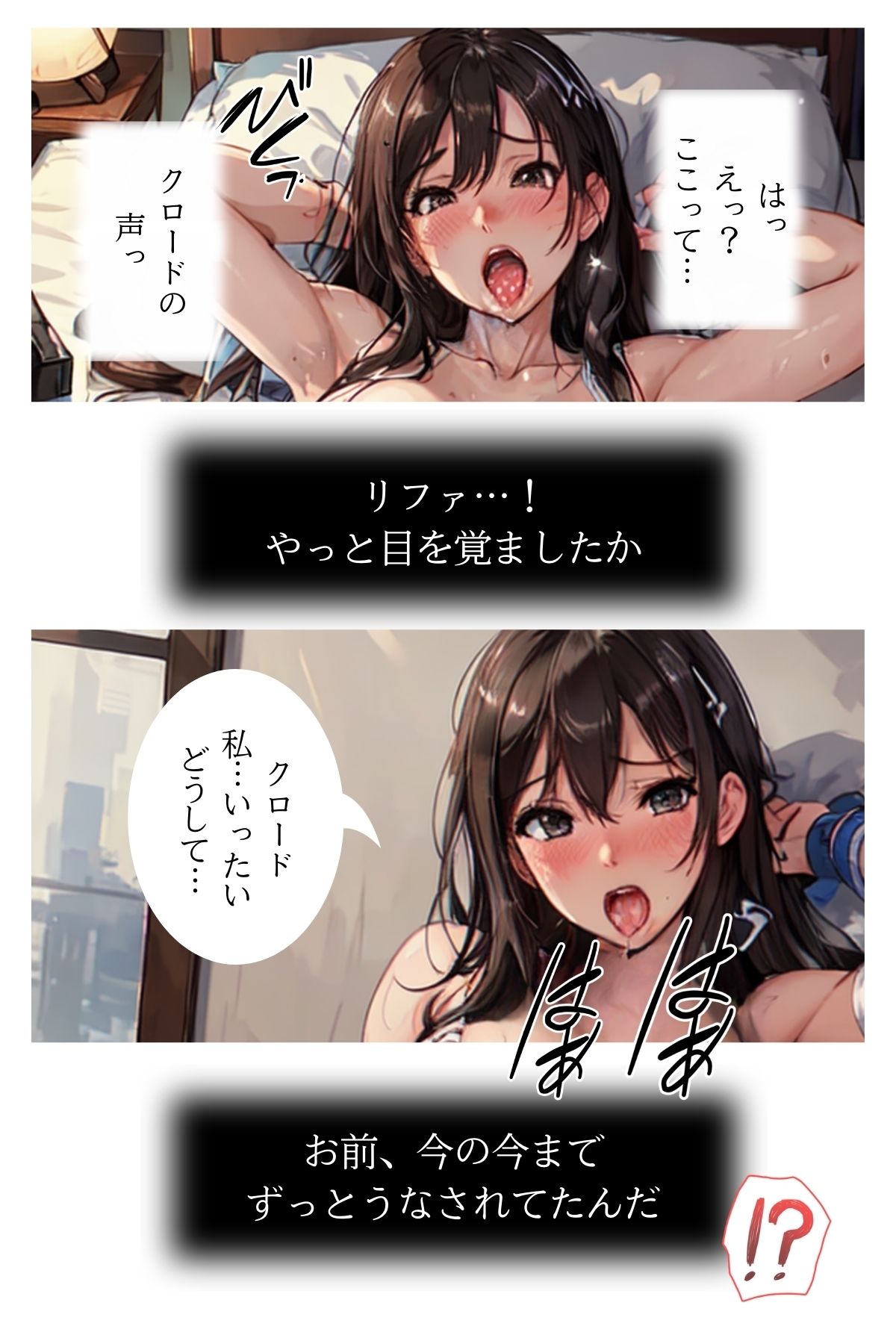 サンプル画像2:格闘家リファ 私が壊れてイクまで【分冊版】第4話(ailoveproject) [d_465025]