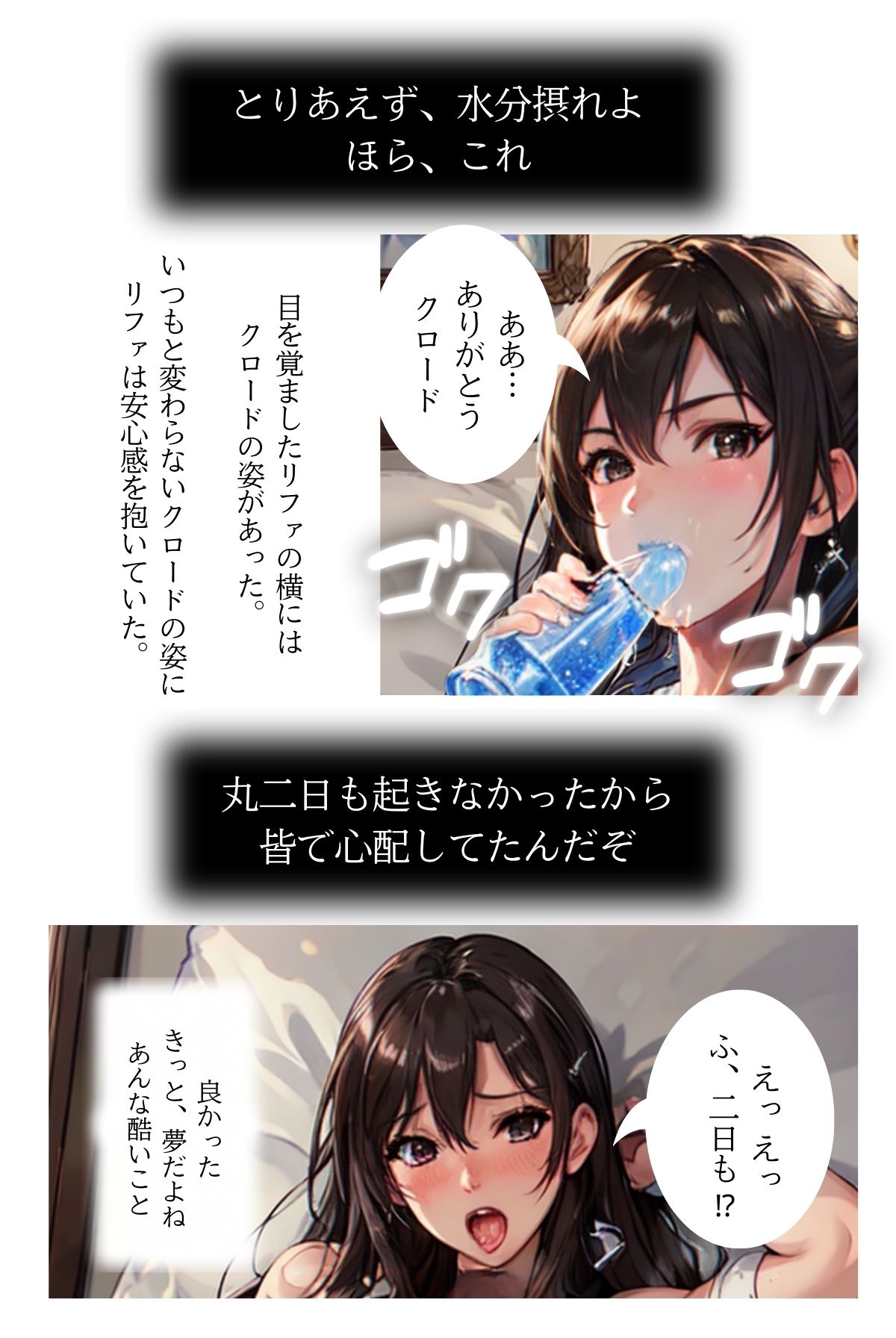 サンプル画像3:格闘家リファ 私が壊れてイクまで【分冊版】第4話(ailoveproject) [d_465025]