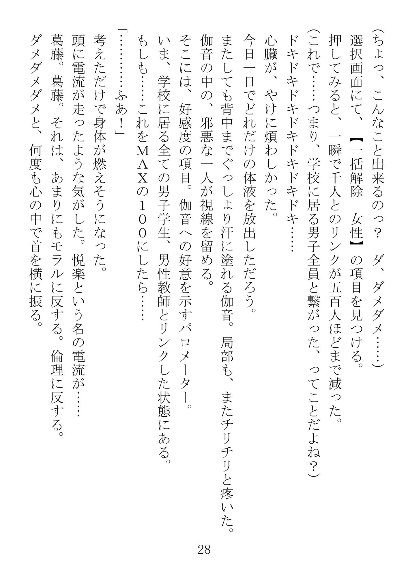 サンプル画像1:女の子だって催●アプリ使っても良いよねーKANON(農耕の妖精) [d_465054]